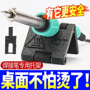 电烙铁放置支架工具支架高温焊接笔电焊器支架烙铁架折叠焊锡丝架