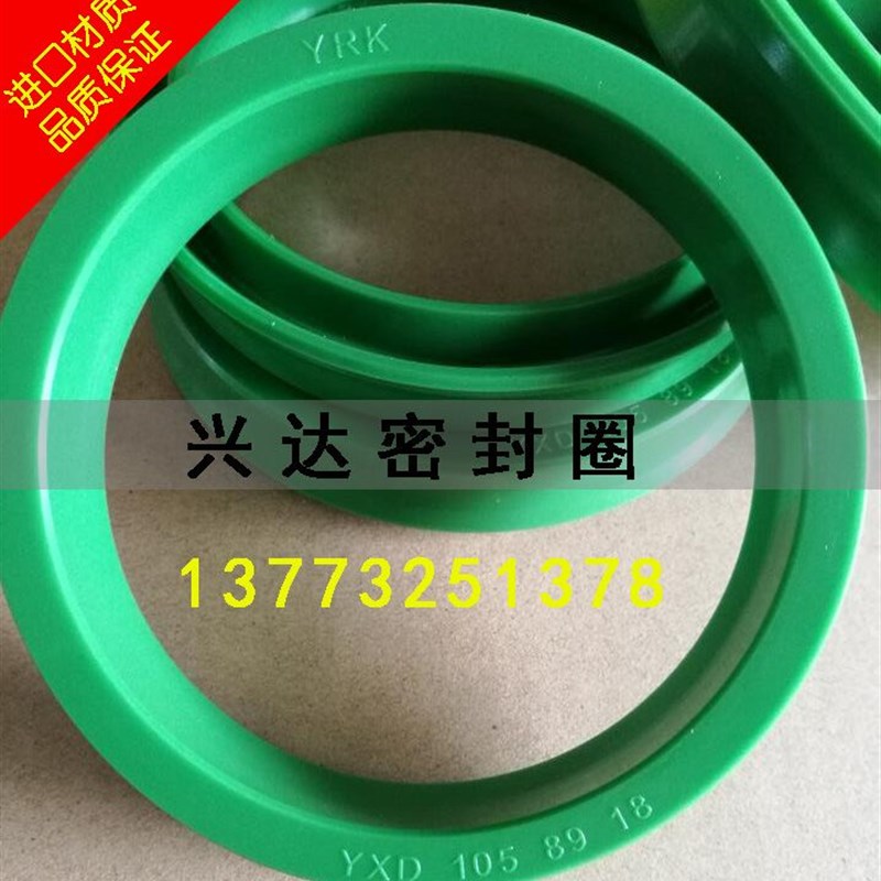 进口材质液压油缸油封YXD/ODU90*78*14孔用活塞密封圈