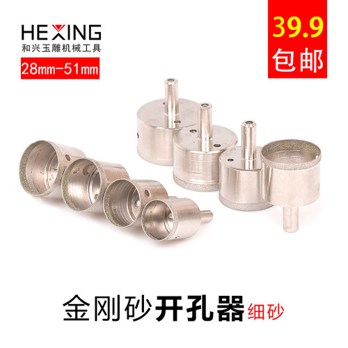 细砂金刚石玻璃开孔器钻头瓷砖打孔钻孔打眼工具玉石戒指手镯套筒