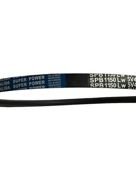 保尔力/劲力达橡胶传动包布V带5V1730/SPB4390 5V1650/SPB4170