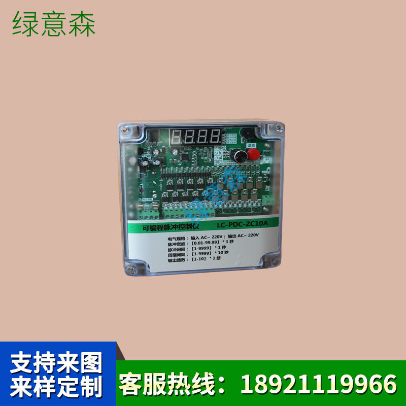 可编程喷吹除尘脉冲控制仪数显反吹脉冲控制器6 8 10 12 20 24路