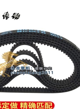 IRONMAN面包机电机皮带尼龙齿轮传动带3M齿距3周长 宽度6 毫米519