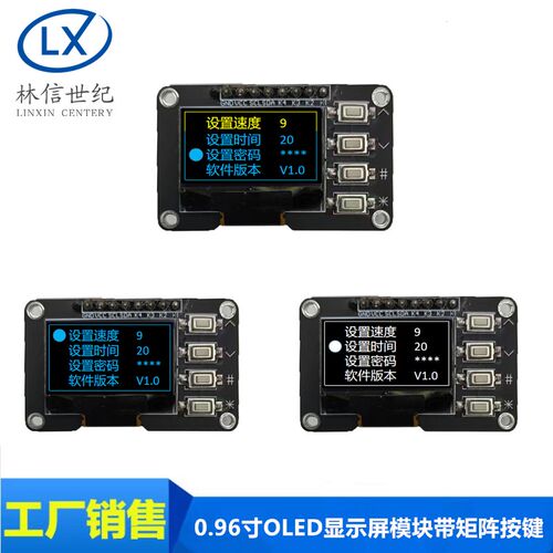 0.96寸OLED显示屏12864屏模块带矩阵4个按键接口 键盘IIC SSD1306