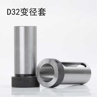 数控车床j加长导套减径刀套莫氏变径套D20D25D32D40D50支持定做