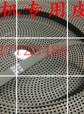 东芝电梯门机皮带配件LL-5M/5GT-15mm/L3.44/3.675/3.84/4.440M米