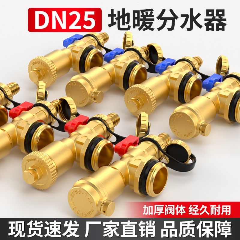 DN25地暖分水器自动放水阀门大流量暖气排气排污阀1寸全铜三尾件