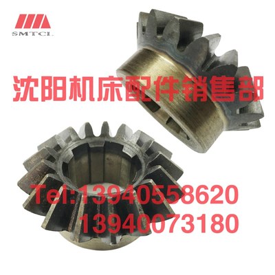 沈阳中捷镗床配件TPX6113 伞齿轮 26438 Z17圆锥齿轮 平旋盘T6113