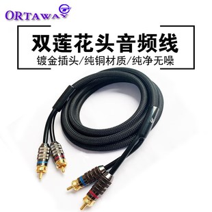 汽车载音响dsp功放低音炮连接线双莲花头纯铜5米音频线发烧信号线