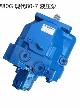 挖掘机配件斗山大宇80GO现代75VS液压泵总成AP2D36主泵31N1-10012