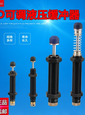 一盛缓冲器AD ACJ YD1410 1412 1416 1420 1425 1610 1612 1616-5