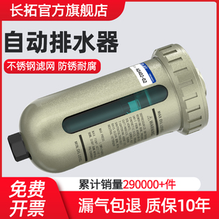 空压机自动排水器AD402 04自动排水阀储气罐油水分离器带自动排水