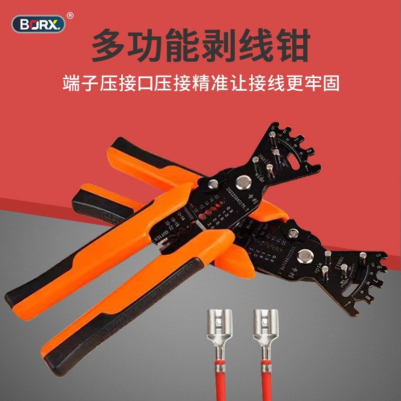 手动多功能剥线钳电工专用剥线钳剪线接线扒线皮BV线剥皮折弯工具,搬运/仓储/物流设备,其他起重搬运设备,淘宝优惠券,粉丝福利购,淘宝优惠卷