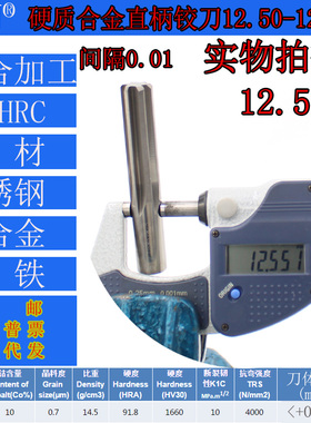 GZN钨钢铰刀12.50 12.51合金铰刀12.52 12.53 12.54 12.55--12.59