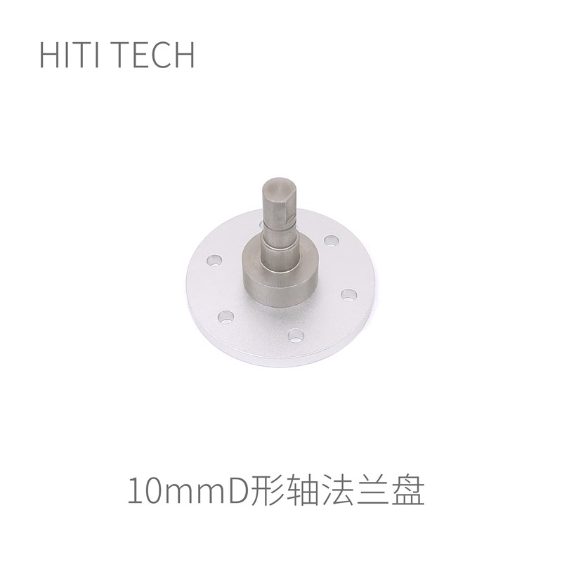 Robomaster 机器人 10mm不锈钢铝合金 法兰 麦轮 联轴器 溪地创新