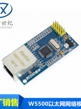 W5500以太网网络模块 硬件TCP/IP协议栈51/STM32驱动开发板网络