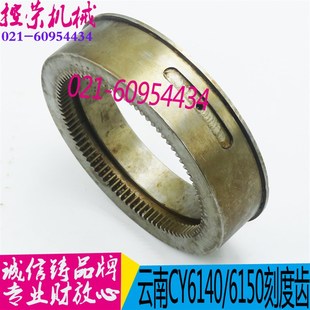 宝鸡车床刻度齿 CY6140分度齿轮 云南机床配件 CY6140车床刻度齿