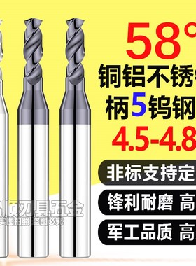 钨钢不锈钢钻头4.5 4.55 4.6 4.65 4.7 4.75 4.8 4.85柄4大柄钻头
