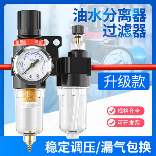 油水分离器过滤器空压机空气过滤器afc2000二联件气水油雾分离器