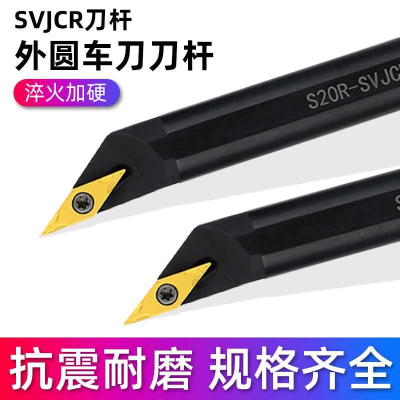 数控刀杆93度内孔车刀S10K/S12M/S16Q/S20R-SVJCR11/16尖刀杆包邮