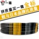 270 271 272 一尊金标三角带B269 273 274进口防静电阻燃传动皮带