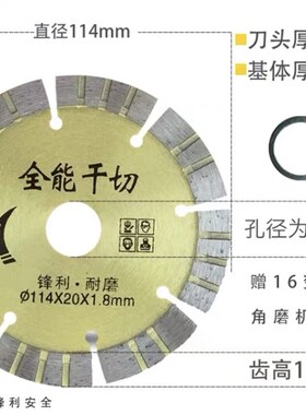锯厉切割片2号 天马石材专用切割片墙槽锋利耐磨1号 3号 瓷砖切片