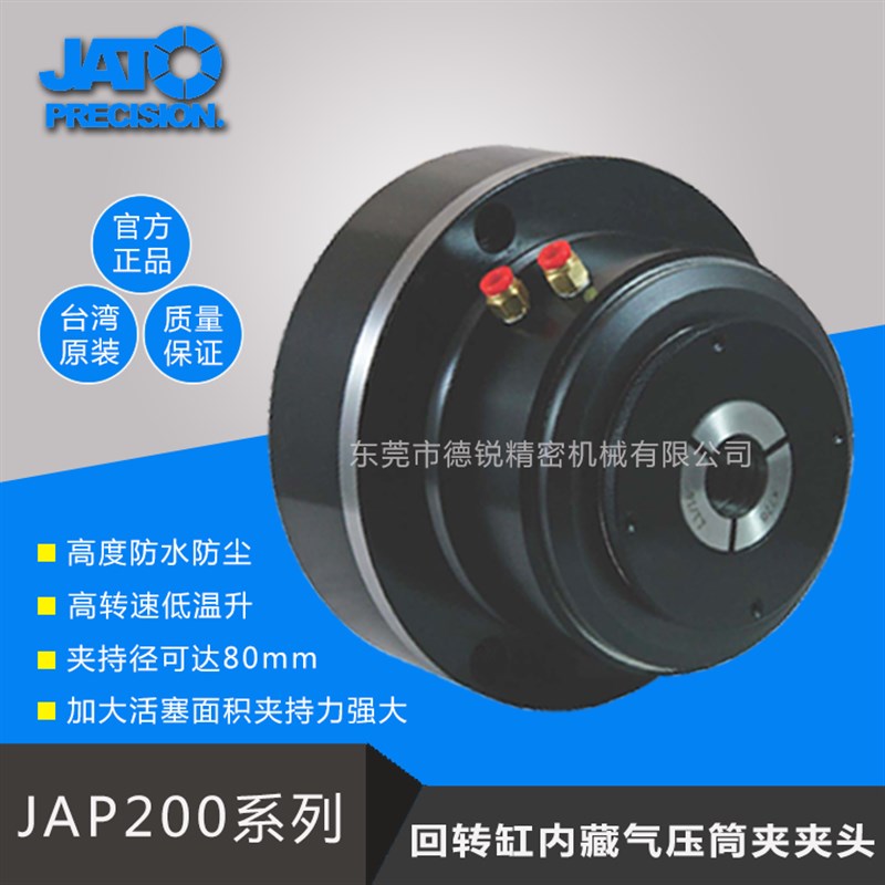 朝铨JAP207-16C车床高精密气动卡盘磨床四轴五轴气动夹头中空卡盘