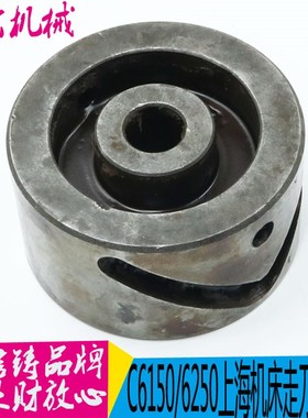 C6150机床走刀箱凸轮海第二机厂车床C6150/C6150A/C6250A凸轮6048