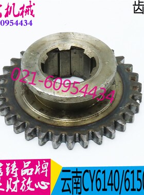机床配件 云南机床CY6240/6250车床齿轮 宝鸡机床CS6140B/6150B