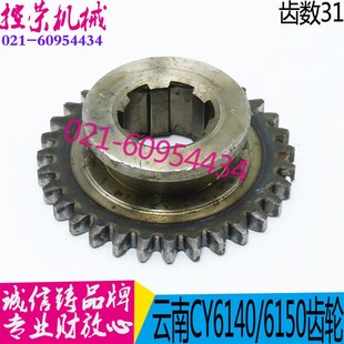 宝鸡机床CS6140B 6250车床齿轮 6150B 云南机床CY6240 机床配件