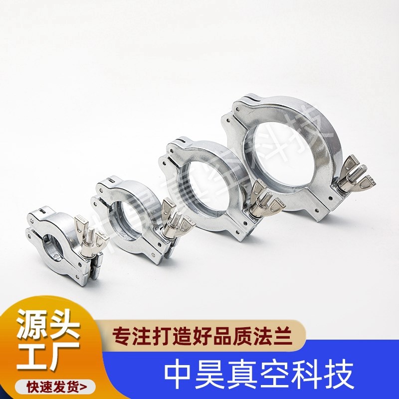 铝真空卡箍快装卡箍KF卡箍支架密封圈KF10 16 25 40 50