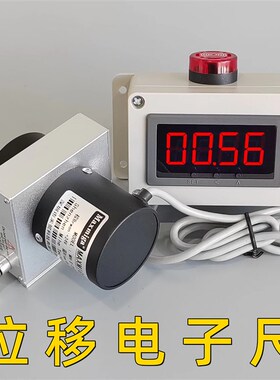 数显位移电子尺直线编码器长度测量仪表闸门开度仪高度测距水位尺