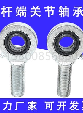 直销外丝杆端关节轴承SA12 15 17 20 25 30 35 40 45 50 60ES