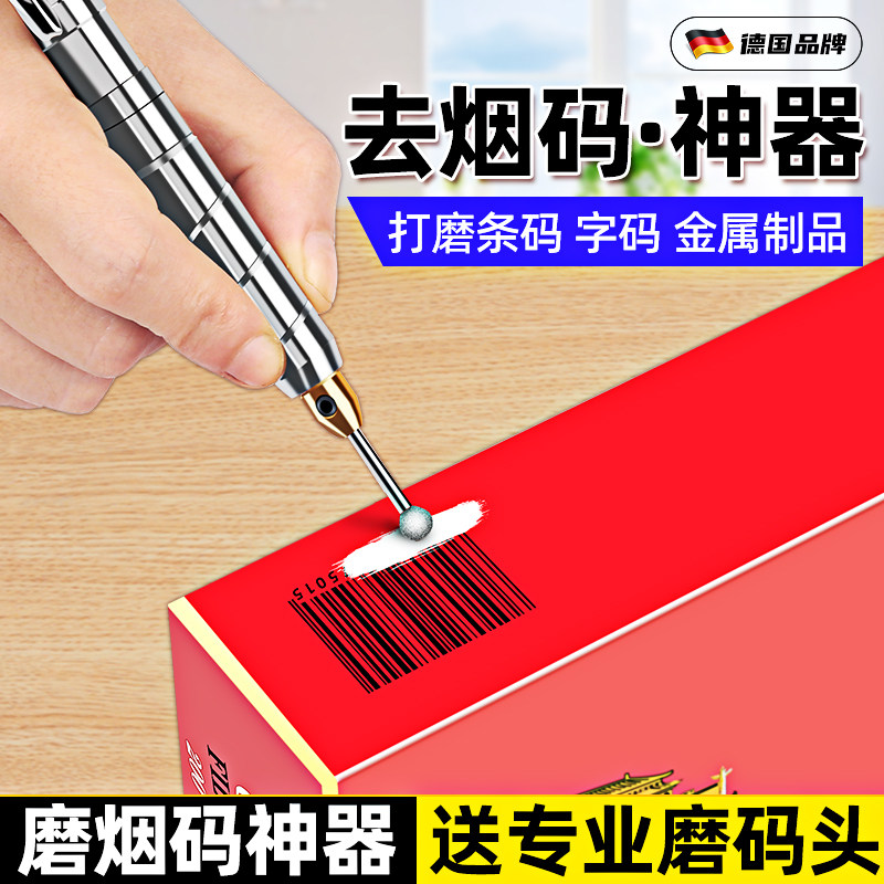 去烟码神器烫烟码电动磨码机专业消除烟刮码器小型打磨机磨烟码器