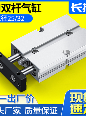 TN32/TN25X10/30/40/60/70/80/100-S -125代替亚德客双轴双杆气缸
