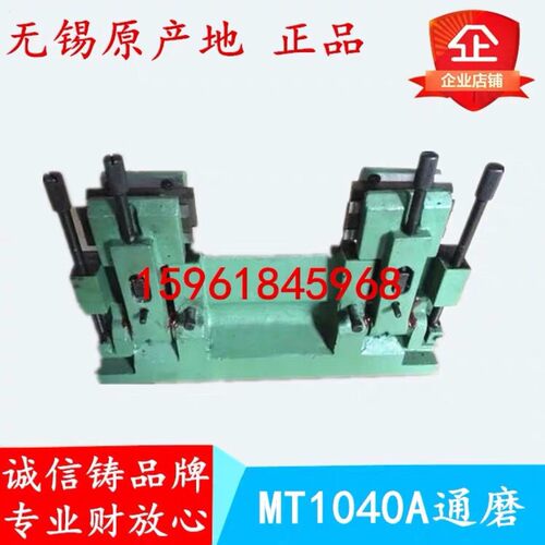 无锡MT1040A通磨托架刀架刀板MT1050AM1080 M10100通磨托架
