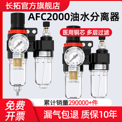 气动三联件afc2000油水分离器二联件减压过滤器带自动排水器三连