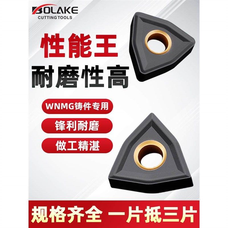 升级款数控桃型刀片wnmg120404/08铸件硬质合金车刀头刀粒,运动/瑜伽/健身/球迷用品,更多民间运动用品,淘宝优惠券,粉丝福利购,淘宝优惠卷