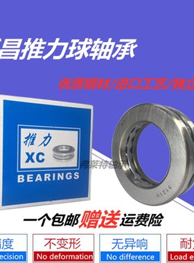 新昌平面推力球轴承51119 51120 51122 51124 51126 51128 51130