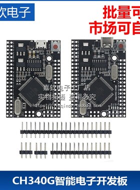 Mega2560 Pro ATmega2560-16AU USB CH340G智能电子开 发板