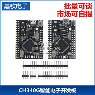Mega2560 Pro ATmega2560-16AU USB CH340G智能电子开 发板