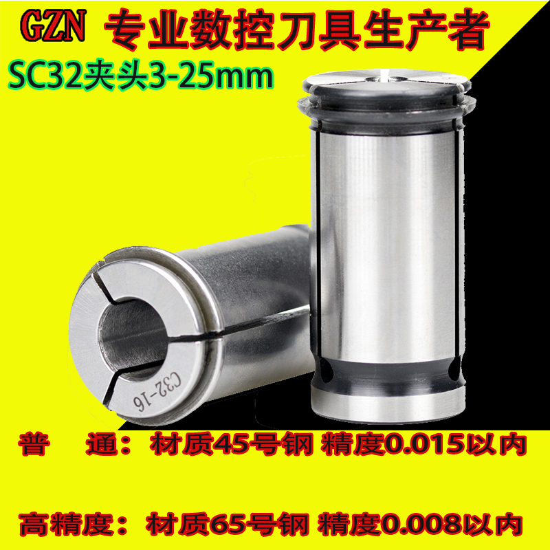 C32直柄筒夹 强力刀柄夹头 嗦咀 S32夹头 C32直柄筒夹3-25MM