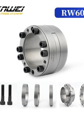 RW602系列胀紧套Z5型胀紧联结套d100~400胀套涨紧套涨套免键轴套