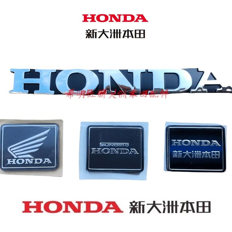 新大洲本田摩托贴花车标企业标HONDA贴花切换标提档标替代标贴