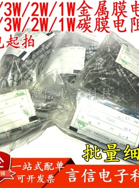 5W3W2W1W金属膜碳膜五/四色环电阻2.2/4.7/47/56/100R470欧3K100K