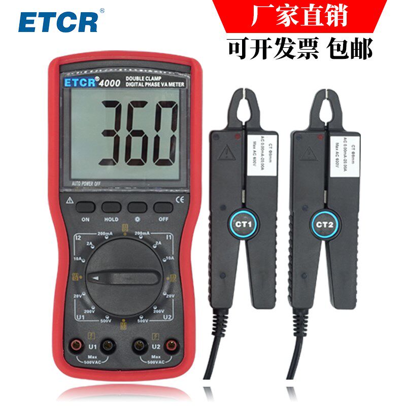 铱泰ETCR4000双钳相位伏安表伏安相位仪相位表相位检测仪相位仪