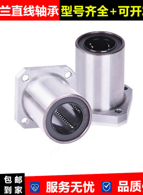 直线LMK6 8 10 12 13 16 20 25 30 35 40 50LUU加长方直线轴承