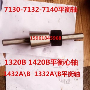 平面磨床配件 M7120平衡心轴 磨床配件上海 天津