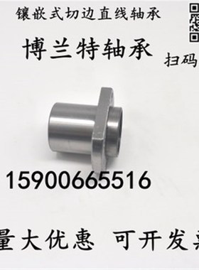 加长嵌入椭圆法兰LMHP/LMTP6 8 10 12 16 20 25 30 35 40 50L/LUU