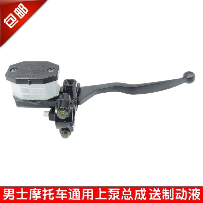 适用摩托车上泵豪爵轻骑铃木GS125碟刹泵太子宗申钱江150刹车油泵