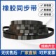 1904 1944 1912 Sables橡胶同步带HTD 1920 1936 1952 8M三阪传动